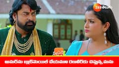 ‘నిండు నూరేళ్ల సావాసం’ సీరియల్‌: రణవీర్‌కు ప్లాన్‌ చెప్పిన మను – ఇరకాటంలో పడిపోయిన అమర్‌