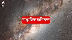 জীবনে এত সাফল্য কমই পেয়েছেন, দু'হাত ভরে অর্থ এই রাশিতে; চুটকিতে মোকাবিলা চ্যালেঞ্জের