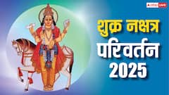 Shukra Nakshatra Parivartan: मंगल के नक्षत्र में 20 जुलाई को आएंगे शुक्र, इन राशियों को देंगे धन-वैभव का सुख