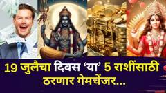 19 जुलैच्या दिवशी 'या' 5 राशींची साडेसाती संपणार; शनिदेवाच्या कृपेने संकटातून होणार सुटका, प्रगतीचे वारे वाहणार