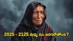 బాబా వంగా భవిష్యవాణి 2025 - 2125 : AI చెప్పిన భయంకర పరిణామాలు ! మార్స్ వలసలు, మళ్లీ అడవుల్లోకి మనుషులు!