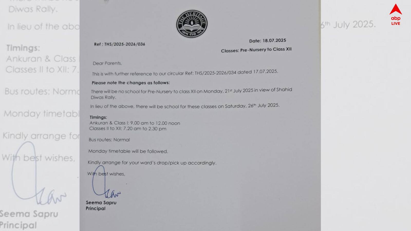 Kolkata News: যানজটের আশঙ্কা, ২১ জুলাই কলকাতার একাধিক স্কুল বন্ধ, কোথায় কীভাবে হবে ক্লাস ? রইল বিস্তারিত