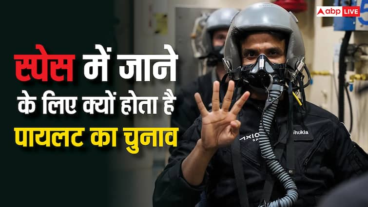 फाइटर प्लेन उड़ाने से कितना मिलता-जुलता है स्पेस का सफर, जानें क्यों चुने जाते हैं पायलट How similar is space travel to flying a fighter plane why are pilots chosen to go to space just like shubhanshu shukla axiom mission 4 फाइटर प्लेन उड़ाने से कितना मिलता-जुलता है स्पेस का सफर, जानें क्यों चुने जाते हैं पायलट