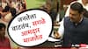 Devendra Fadnavis: राज्यातील जनता आपल्याला शिव्या देतेय, म्हणतेय, सगळे आमदार माजलेत; मुख्यमंत्री देवेंद्र फडणवीस संतापले