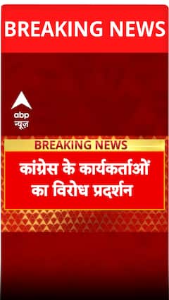 Breaking: ED Raids Bhupesh Baghel’s Son’s Premises, Congress Workers Stage Strong Protest | ABP NEWS