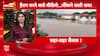 Headlines: पूरे दिन की बड़ी खबरें | Weather Update |Bihar Voter List Row | Patna Chandan Mishra Case