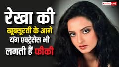 रेखा की इन लुक्स के आगे यंग एक्ट्रेस भी हैं फेल, तस्वीरें देख अदाकारा के हुस्न पर हार बैठेंगे दिल