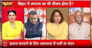 Mahadangal: Hospital Murder in Patna Sparks Political Debate Over Law and Order | ABP NEWS