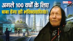 Baba Vanga की AI वाली भविष्यवाणियां! 2025 से 2125 तक दुनिया में क्या होगा जानिए जवाब?