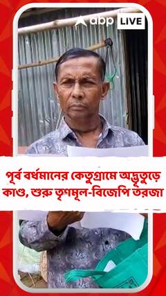 ভোটার তালিকায় জামাইয়ের বাবাও যে, সেই নাতির বাবা, গরমিল নজরে আসতে শুরু তৃণমূল-বিজেপি তরজা