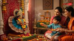 Laddu Gopal Rules: घर में लड्डू गोपाल हैं तो जान लें ये 10 जरूरी बातें! वरना हो जाएंगे नाराज!