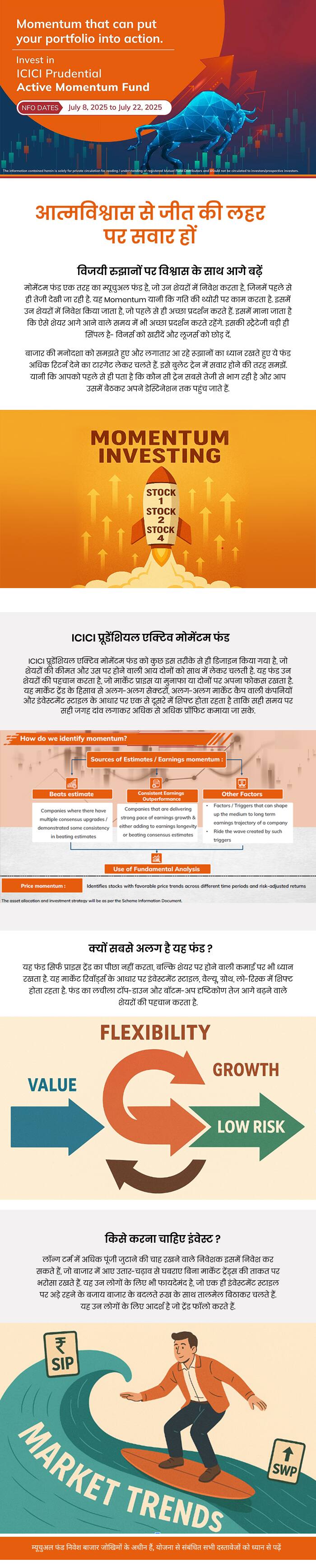 ICICI Prudential Momentum Fund: बुलेट ट्रेन में सवार होने जैसा है आईसीआईसीआई प्रुडेंशियल मोमेंटम फंड, जानें इसके फायदे