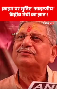 Breaking News: Hear the 'Honourable' Union Minister’s Remarkable Take on Crime | ABP NEWS