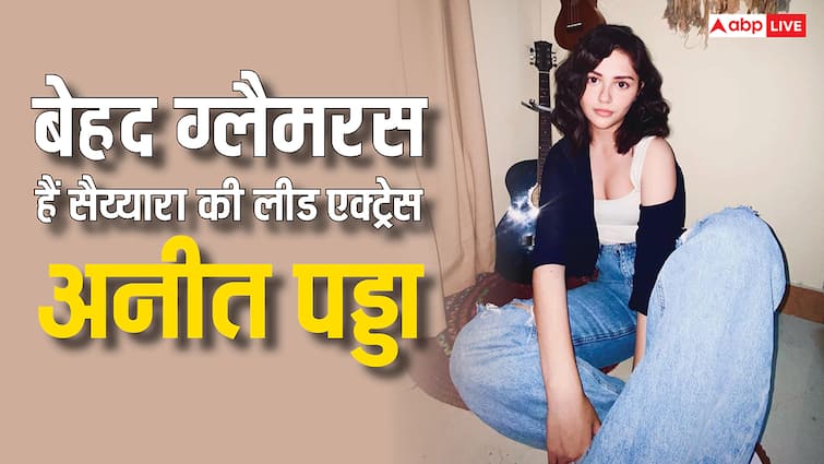 कौन हैं अनीत पड्डा, जिन्होंने ‘सैयारा’ से बॉलीवुड में मचाया धमाल, काजोल संग कर चुकी हैं काम