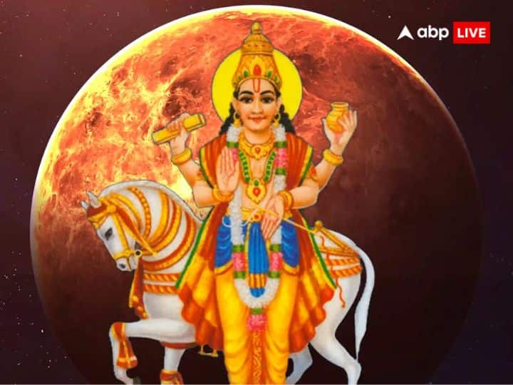 रविवार 20 जुलाई 2025 को शुक्र ग्रह की चाल बदलने वाली है. इस दिन दोपहर 1 बजकर 2 मिनट पर शुक्र मृगशिरा नक्षत्र में प्रवेश करेंगे. यह मंगल का नक्षत्र है और नक्षत्र मंगल में इसका पांचवा स्थान है.