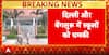 Breaking News: Bomb Threat Emails Target Over 60 Schools in Delhi and Bengaluru | ABP NEWS