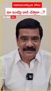 MLA Prashanth Reddy Issue