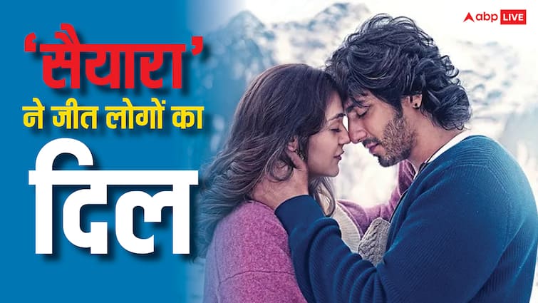 Saiyaara Twitter Review: अहान पांडे- अनीत पड्डा की एक्टिंग पर फिदा हुए लोग, बोले- 'ब्लॉकबस्टर है फिल्म'