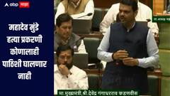 बीडमधील महादेव मुंडे हत्याप्रकरण विधानसभेत; गृहमंत्र्यांनी सांगितलं तपासात आत्तापर्यंत काय काय घडलं