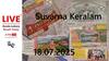 LIVE | Kerala Lottery Result Today (18.07.2025): ஆடி வெள்ளியில் கோடி யாருக்கு? லாட்டரி முடிவுகள் இதோ!