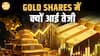 बाजार में क्यों चढ़ रहे हैं Gold stocks? क्या Invest करना सही? | Paisa Live