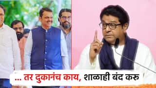 मुख्यमंत्री म्हणाले त्रिभाषासूत्री करणारच, राज ठाकरेंचा इशारा; करुन दाखवा, दुकानंच नाही तर शाळाही बंद करू