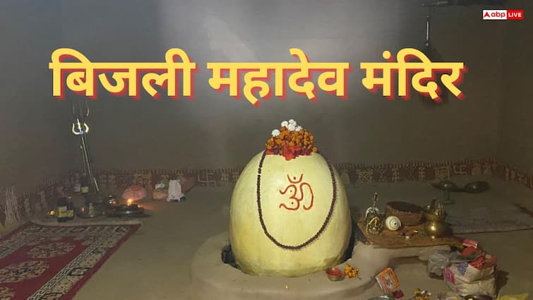 Kullu Himachal Pradesh significant changes are coming to the revered Bijli Mahadev Temple for 6 months after Devvaani ann Bijli Mahadev Temple: बिजली महादेव मंदिर में बड़ा बदलाव! देववाणी के बाद 6 महीने तक दर्शन सीमित, क्या है प्रकृति का संकेत?