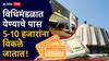धक्कादायक! विधिमंडळात जाण्यासाठीचे पास 5 ते 10 हजारांना विकले जातात; आमदारांनी सांगितलं कुठं भेटतात?