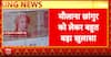 Breaking News: Investigation Deepens Into Maulana Changur’s Alleged Terror Links | ABP NEWS