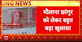 Breaking News: Investigation Deepens Into Maulana Changur’s Alleged Terror Links | ABP NEWS