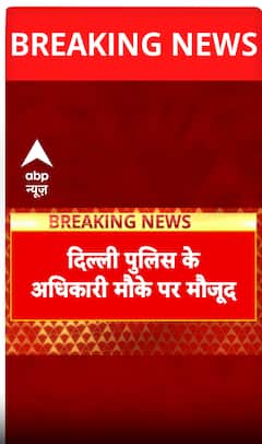 Delhi News: Bomb Threats Sent to Delhi Schools Again, Police Officials on the Spot | ABP NEWS