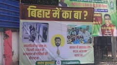 'बिहार में का बा' के लगे पोस्टर, आरजेडी का नीतीश सरकार पर हमला