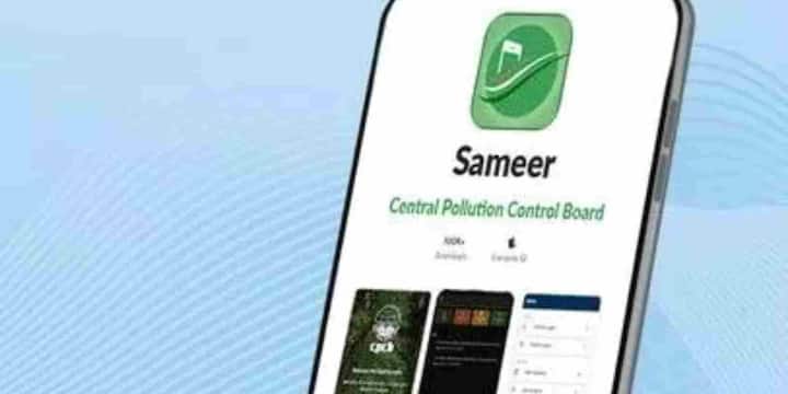 जानकारी के लिए बता दें कि Sameer App को Central Pollution Control Board (CPCB) ने तैयार किया है. पहले यह ऐप केवल एयर क्वालिटी इंडेक्स (AQI) की जानकारी देने के लिए जाना जाता था लेकिन अब इसमें एक नया फीचर जोड़ा गया है. इसके जरिए आप अपने इलाके की टूटी सड़कों या गड्ढों की शिकायत भी दर्ज कर सकते हैं. यह ऐप Google Play Store और Apple App Store दोनों प्लेटफॉर्म्स पर मुफ्त में उपलब्ध है.