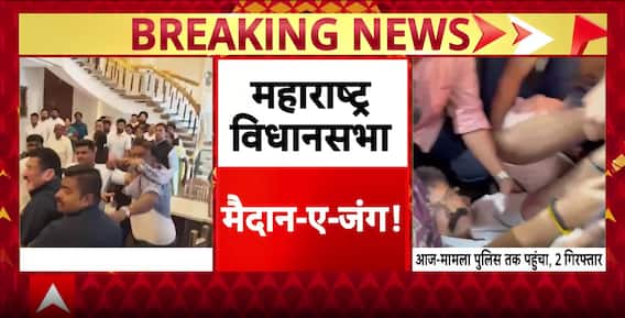 Maharashtra Assembly Chaos: NCP, BJP Workers Clash as PA Entry Ban Sparks Political Storm