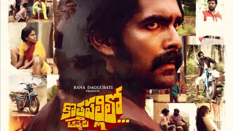 Kothapallilo Okappudu Review - 'కొత్తపల్లిలో ఒకప్పుడు' రివ్యూ: దర్శకురాలిగా మారిన కేరాఫ్ కంచరపాలెం నిర్మాత - రూరల్ డ్రామాను చూడొచ్చా? Kothapallilo Okappudu Review In Telugu Kancharapalem producer Praveena Paruchuri directorial debut critics review rating starring Manoj Chandra Ravindra Vijay Banerjee Kothapallilo Okappudu Review - 'కొత్తపల్లిలో ఒకప్పుడు' రివ్యూ: దర్శకురాలిగా మారిన కేరాఫ్ కంచరపాలెం నిర్మాత - రూరల్ డ్రామాను చూడొచ్చా?