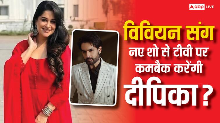 Dipika Kakar And Vivian Dsena Can Comback on tv with Ravi Dubey Shargun Mehta Show know details टीवी पर नए शो से कमबैक कर रही हैं दीपिका कक्कड़? विवियन डिसेना संग बनेगी जोड़ी!