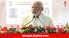 PM Modi: TMC নিজের স্বার্থের জন্য অনুপ্রবেশকারীদের নকল কাগজ বানিয়ে দিচ্ছে : প্রধানমন্ত্রী মোদি