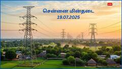 சென்னையில் நாளை (19.07.25) மின்தடை ஏற்படக்கூடிய இடங்கள் எவை தெரியுமா.?