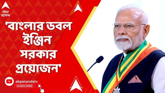যে ভারতের নাগরিক নয়, অনুপ্রবেশকারীদের বিরুদ্ধে আইনি ব্যবস্থা নেওয়া হবে সংবিধান অনুযায়ী: মোদি