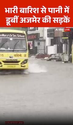 Monsoon Update: Heavy Rainfall Submerges Roads in Ajmer, City Faces Waterlogging Chaos | ABP NEWS