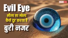 क्या है Evil Eye, नीला सा गोला कैसे दूर करता है बुरी नजर, जानिए सबकुछ