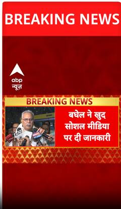 Breaking News: ED Raids Former CM Bhupesh Baghel’s Premises; Baghel Confirms via Social Media  | ABP NEWS