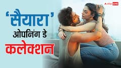 सैयारा ने ओपनिंग डे पर कैसे तोड़ा छावा का भी रिकॉर्ड? आंकड़ों से समझें