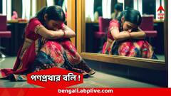 'বিদ্যুতের শক দিয়ে মারার হুমকি, গর্ভপাত' শ্বশুরবাড়ির অত্যাচারের কথা লেখা পেট-হাত-পায়ে! চলে গেলেন তরুণী