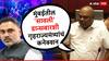 Anil Parab on Yogesh Kadam : गृहराज्यमंत्री योगेश कदमांच्या आईच्या नावाने मुंबईत डान्सबार, 22 बारबाला पकडल्या, अनिल परबांचा खळबळजनक आरोप