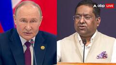 'दोस्त' रूस के सपोर्ट में खुलकर उतरा भारत, EU के बैन पर MEA बोला- 'हम ऐसे एकतरफा प्रतिबंधों को...'