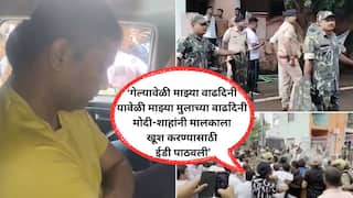 ED Raid Update: लेकाला ईडीकडून अटक; माजी मुख्यमंत्री म्हणाले, मोदी-शाहांनी त्यांच्या मालकाला खूश करण्यासाठी ईडी पाठवली