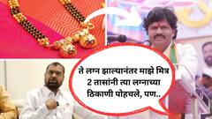 गोपीचंद पडळकर आणि मंगळसूत्र जाईल तिथं समीकरण पाठ सोडेना, पण तो प्रसंग आहे तरी काय? सदाभाऊंनी घटनास्थळाची स्टार्ट टू एंड स्टोरी सांगितली