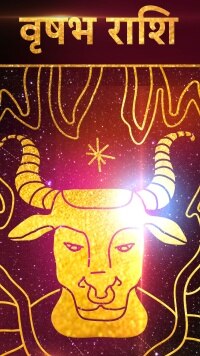 वृषभ राशि वालों को 6 मुखी रुद्राक्ष धारण करने की