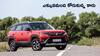 SUV Sales Shock: జూన్ 2025లో సబ్-4 మీటర్ SUVల మార్కెట్లో భారీ పతనం! టాప్ స్థానంలో ఎవరున్నారంటే?